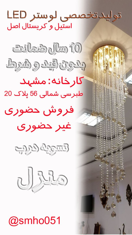 لوستر مدل NEW nika کد 60