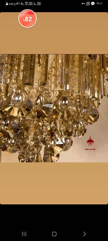 لوستر مدل بهار ۷۰ در ۷۰